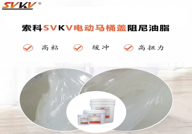 如何找到合適的電動馬桶蓋阻尼油脂？告訴你技巧就是選索科