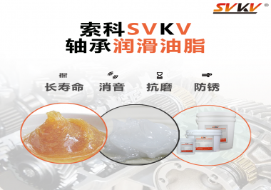 軸承為什么需要軸承潤滑油脂的潤滑？