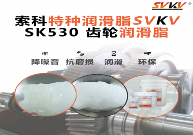 路亞輪會卡齒？試試索科齒輪潤滑脂！