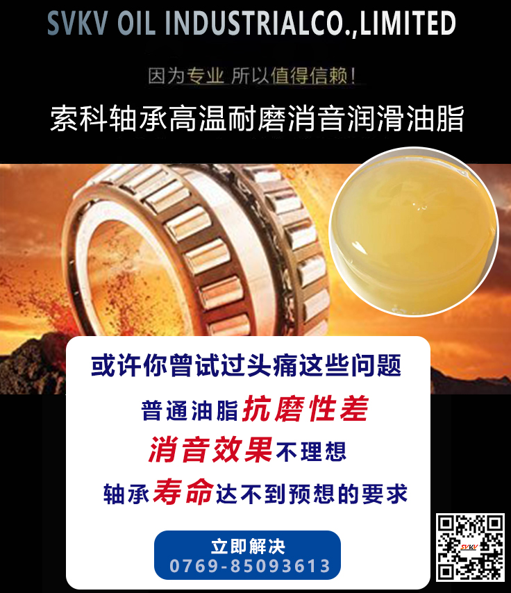 軸承發(fā)熱了嗎？可能潤滑油脂出了問題