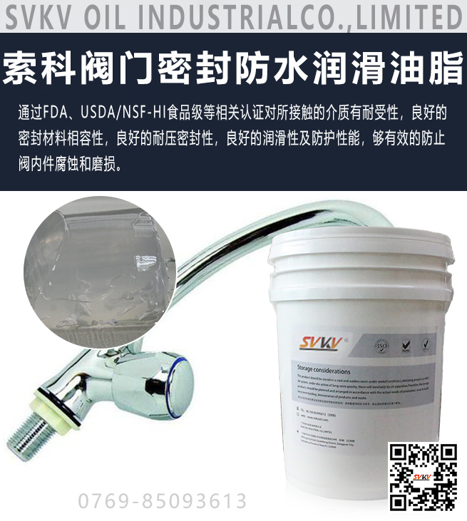 閥門密封不好容易失效，選潤滑油脂是關(guān)鍵